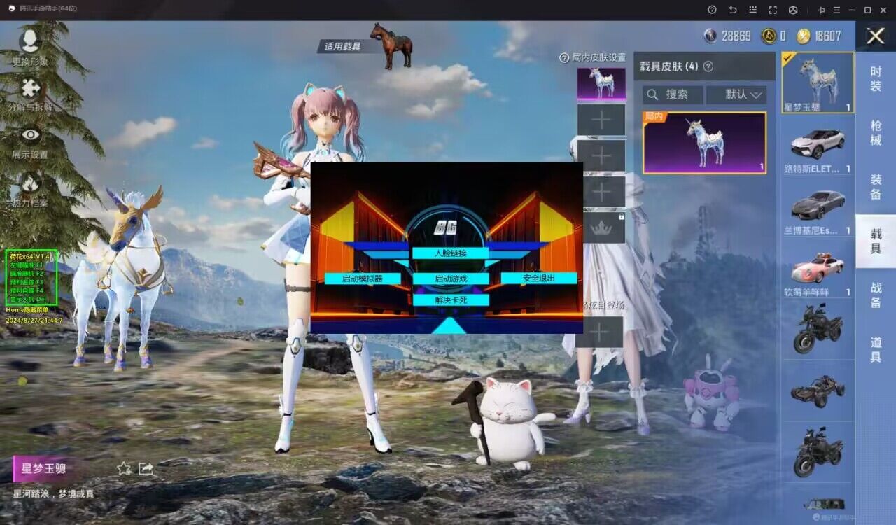 和平精英辅助《悟空》一体直装透视挂