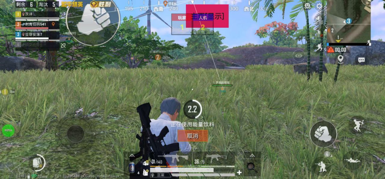 pubg地铁国际服《荔枝》辅助更新人物飞天功能版本