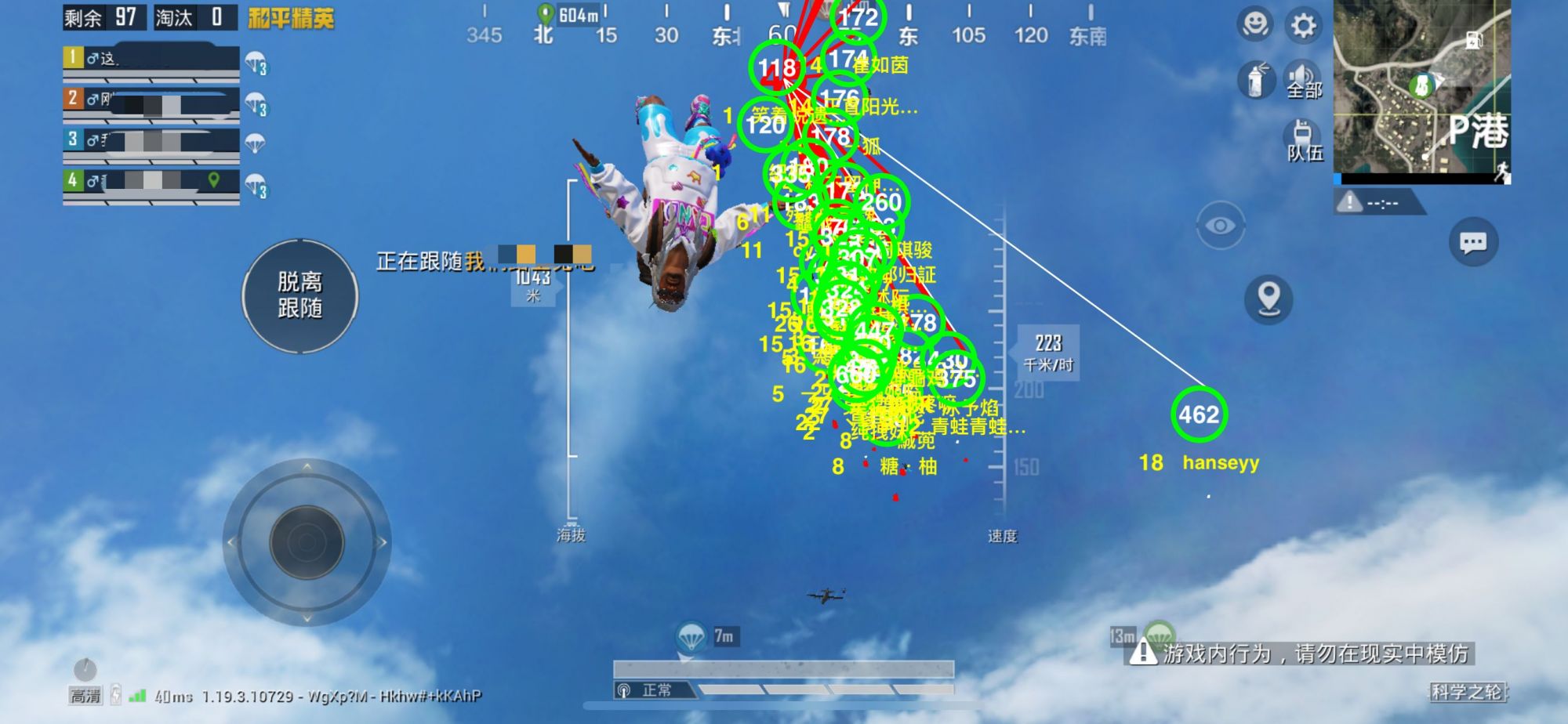 和平精英辅助工具安全指南:保护账号远离封禁